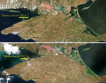 снимок Крыма со спутника - 2014 и 2017 год - высыхает